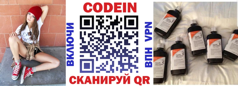 Купить  Гусев  Кодеиновый сироп Lean Purple Drank 