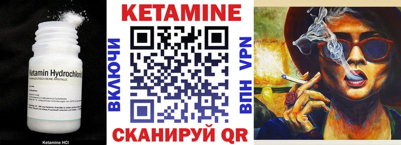 Кетамин VHQ  Купить закладки  Гусев 
