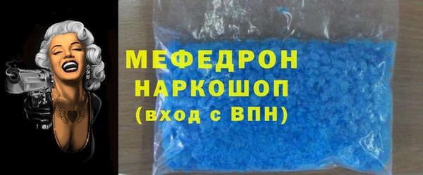 мяу мяу кристалл Балабаново