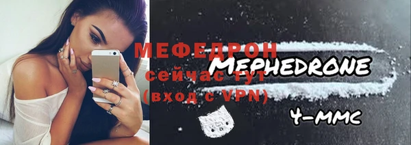 мяу мяу кристалл Балабаново