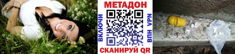 МЕТАДОН кристалл  Купить где  Гусев 